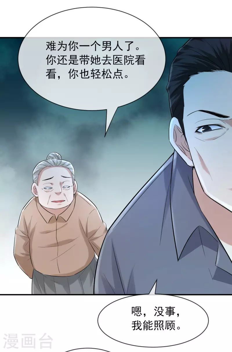 第164话 绝世好男人25