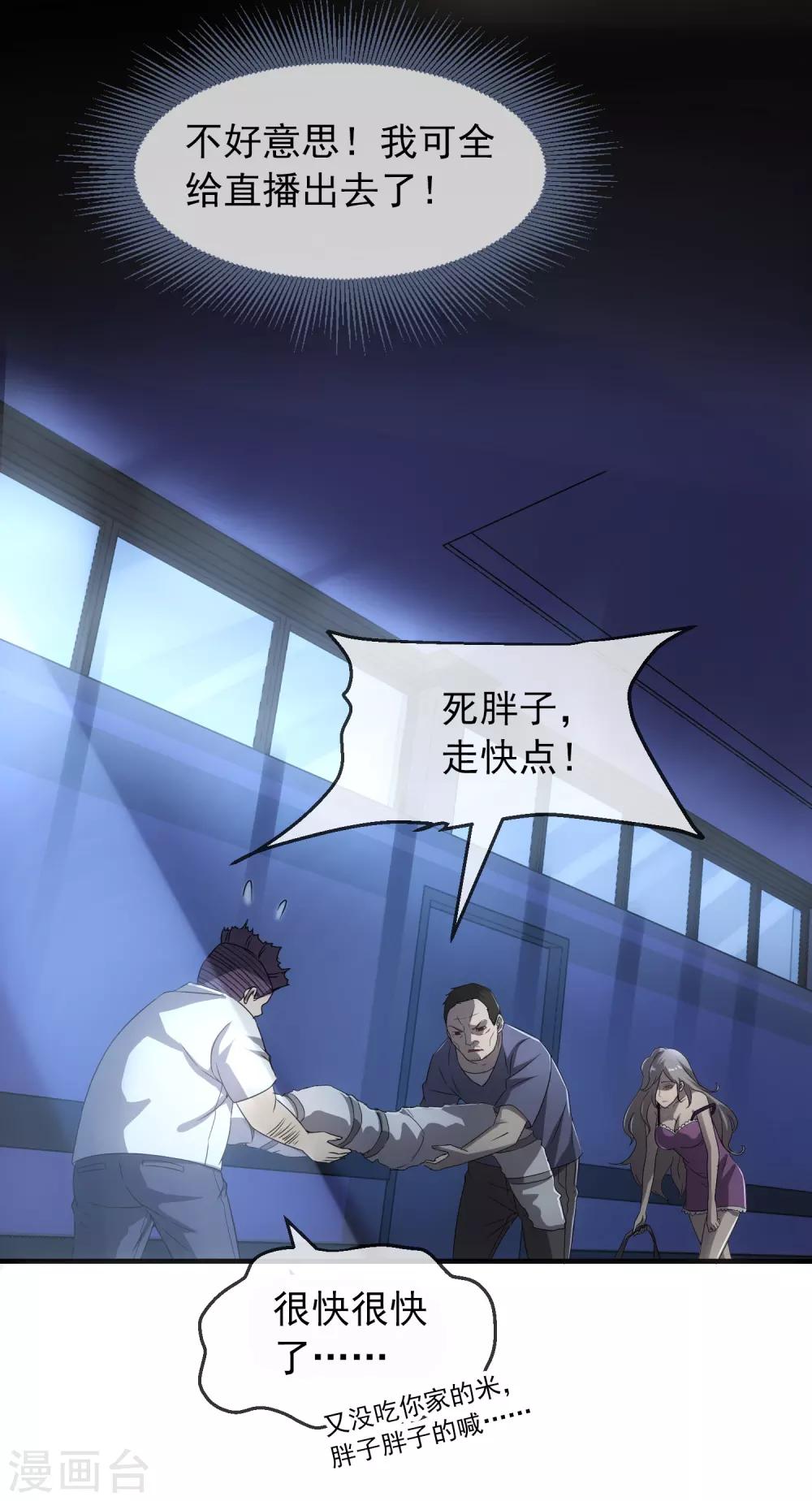 第9话 谁是凶手？9