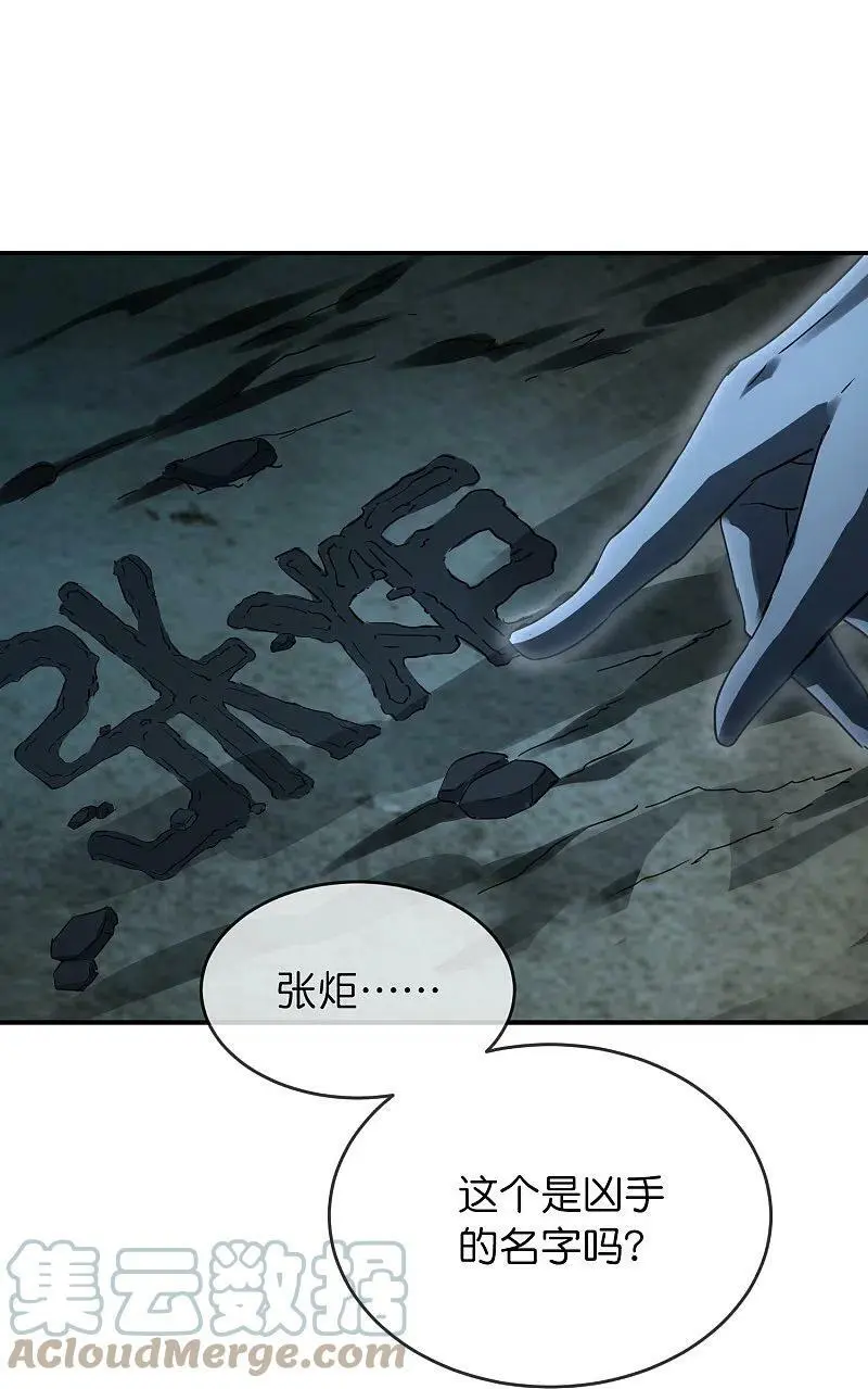 第202话 和鬼兄并肩作战36