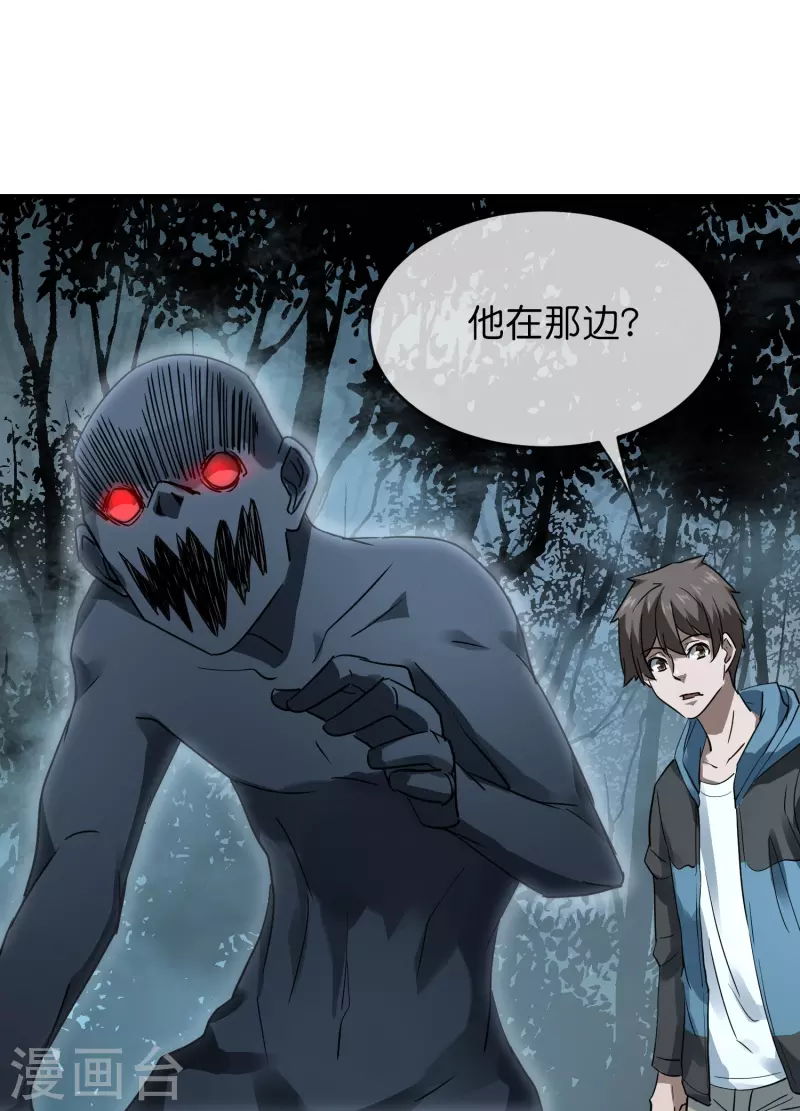 第202话 和鬼兄并肩作战37
