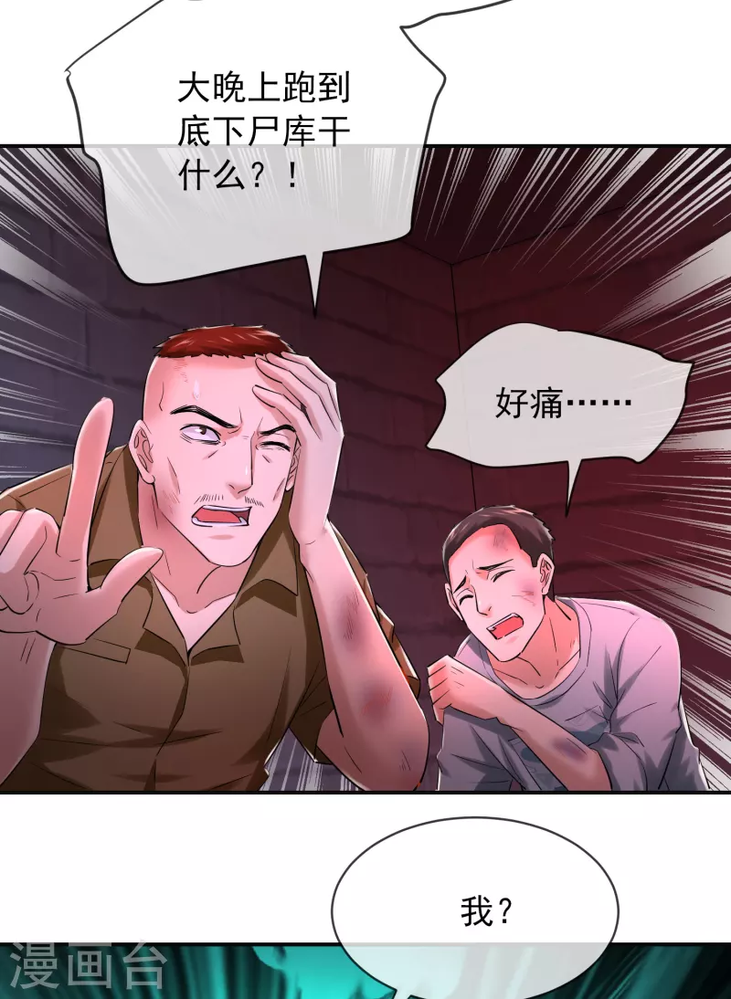 第147话 别吵醒他们27