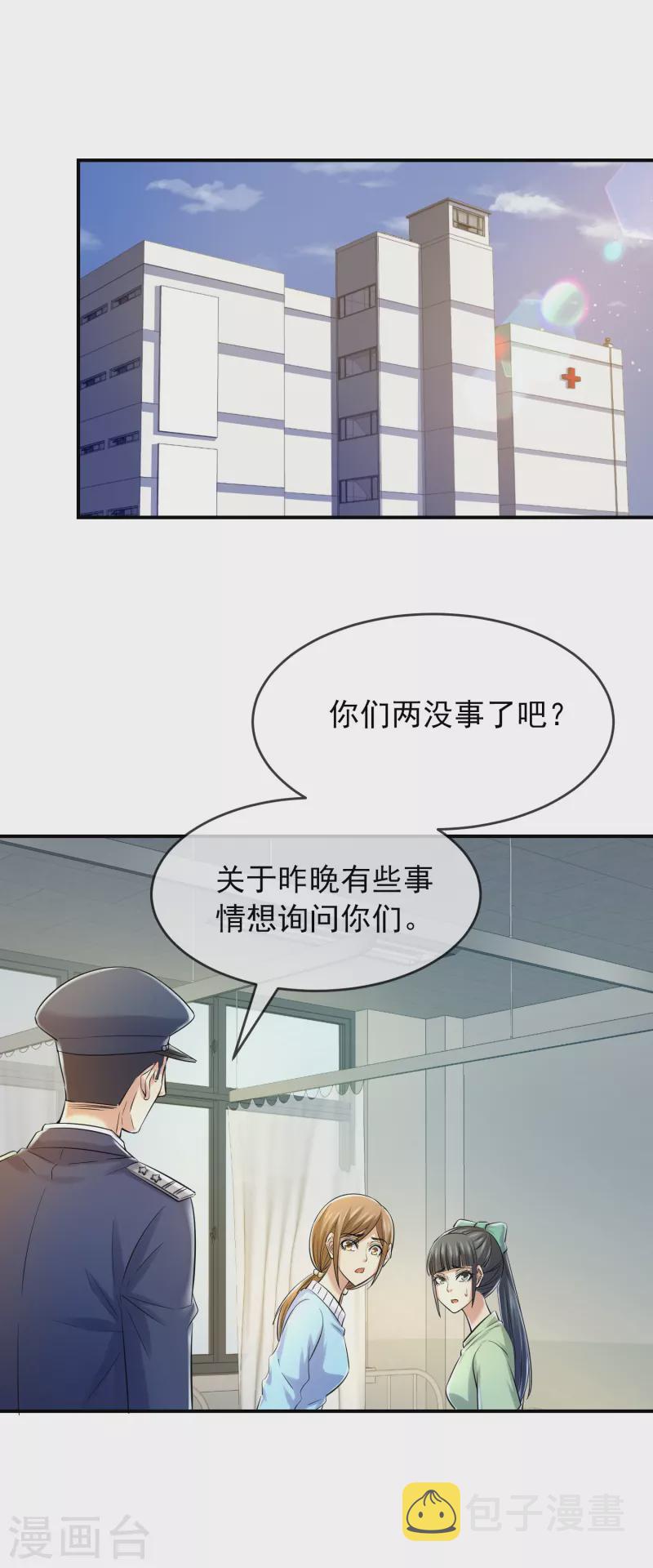 第136话 小小的能力4