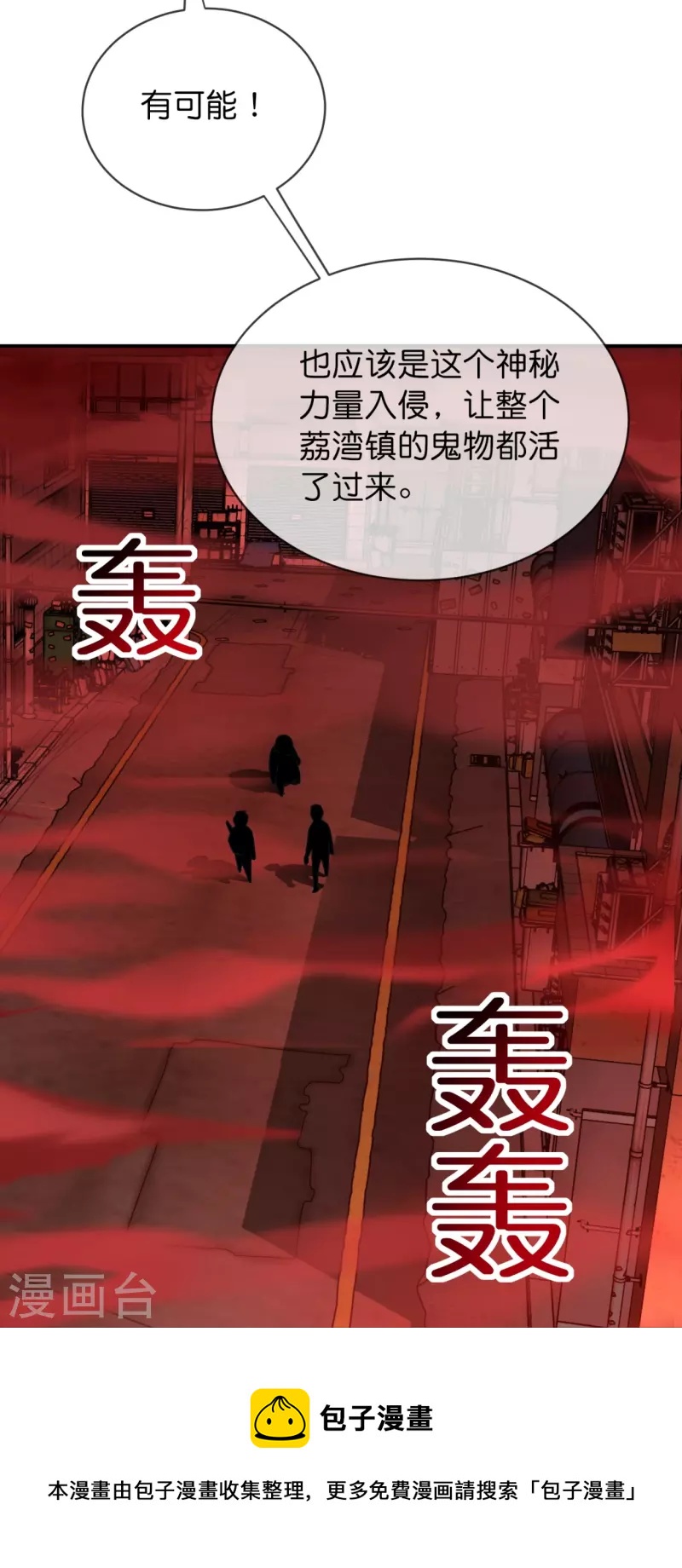 第185话 破损的门32