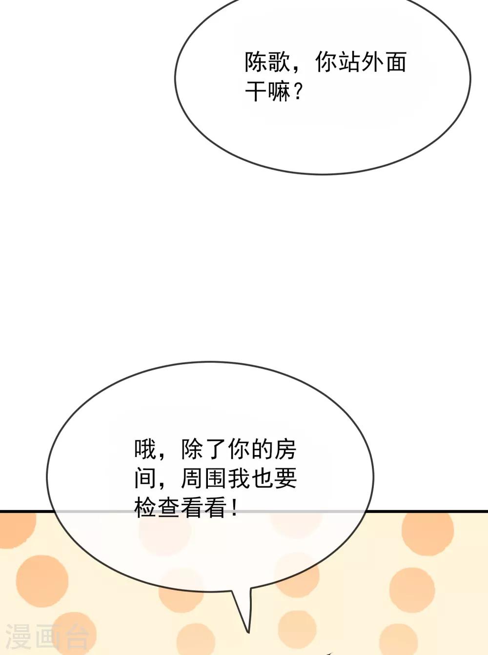 第39话 停不下来的洗头23
