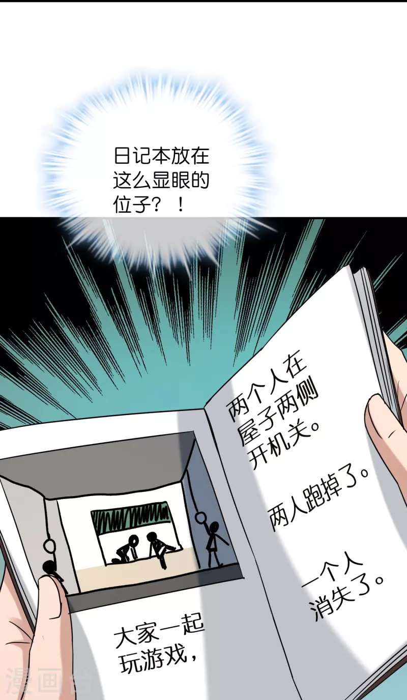 第195话 又见笔仙游戏13