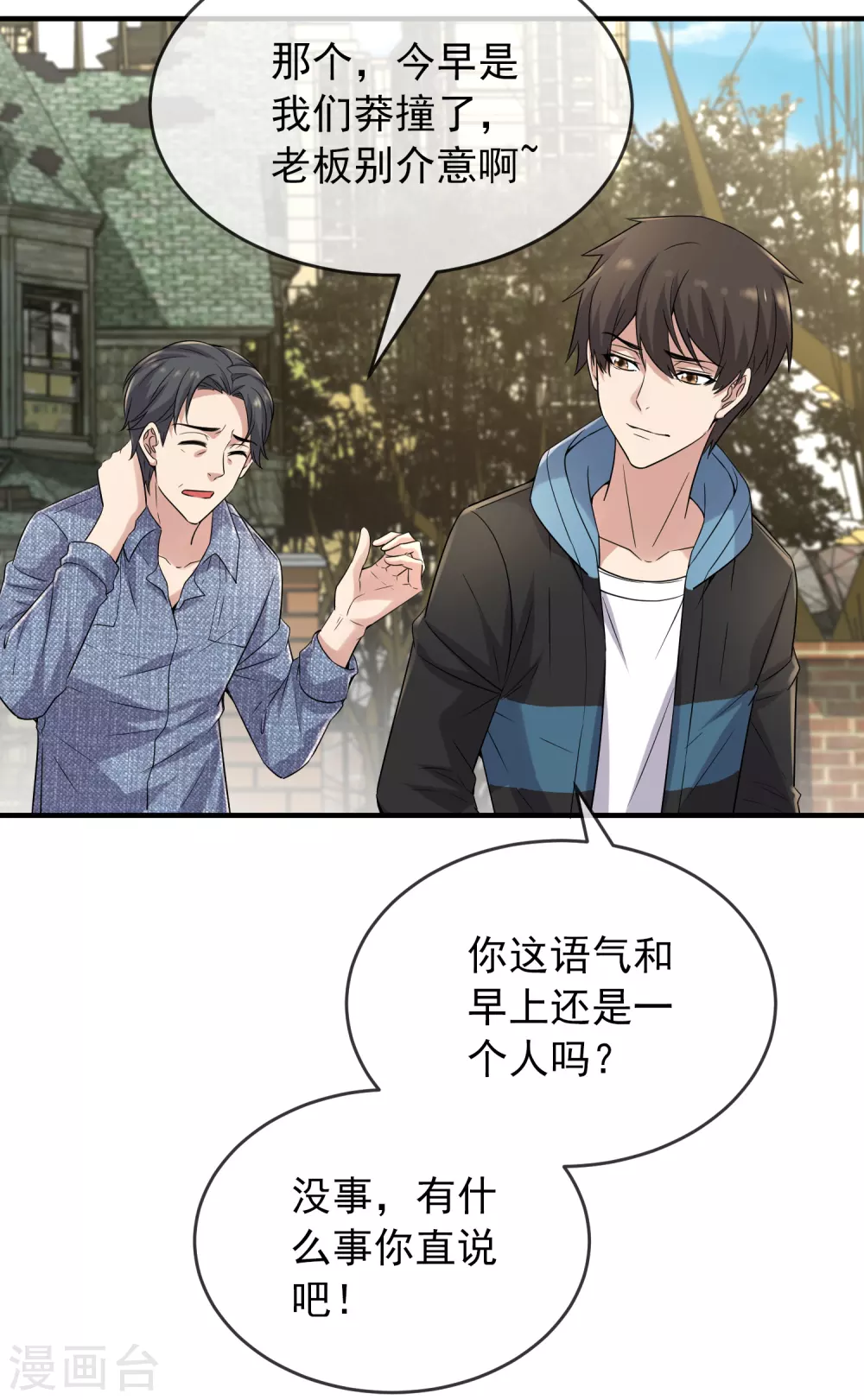 第68话 一号房病人14