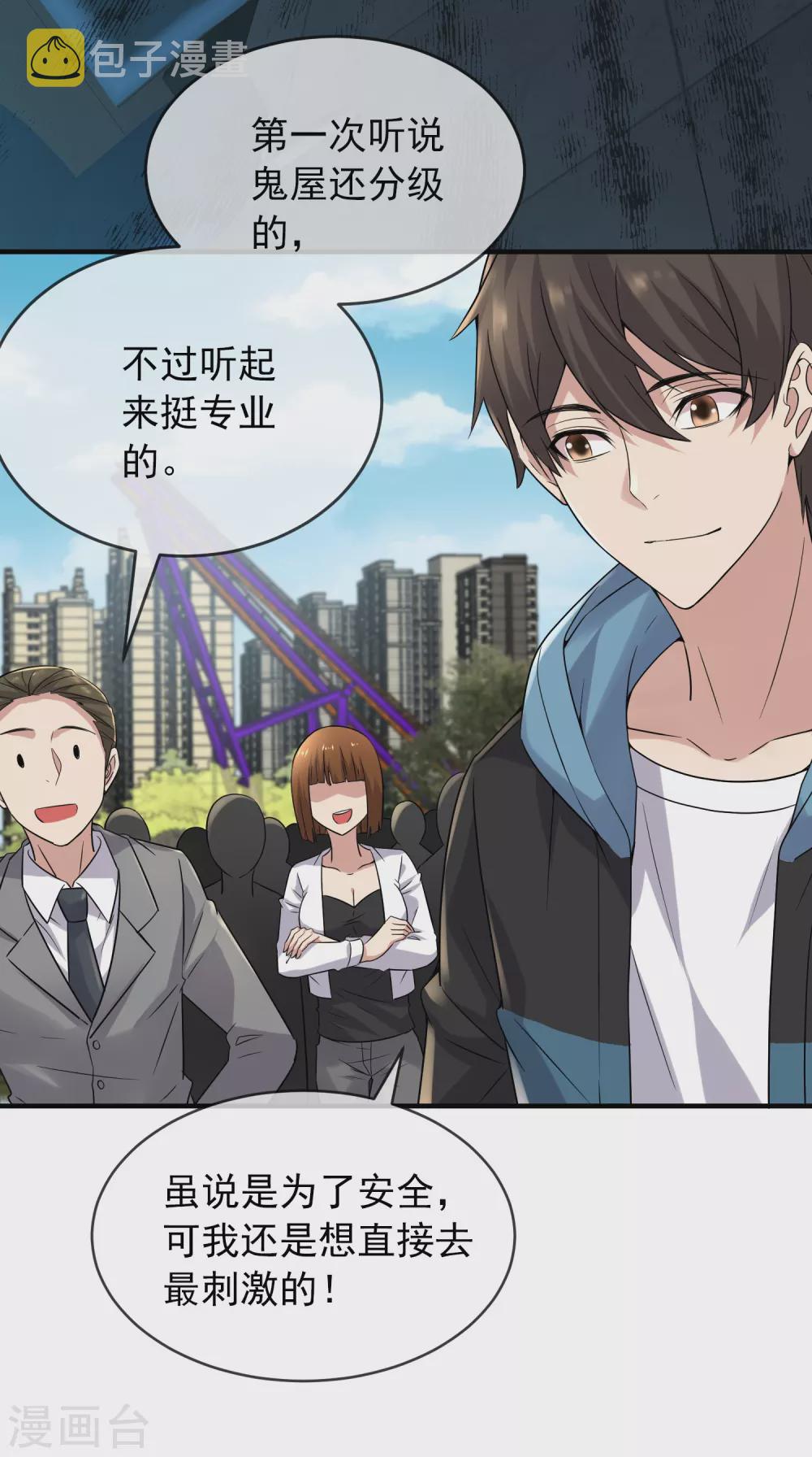 第68话 一号房病人12