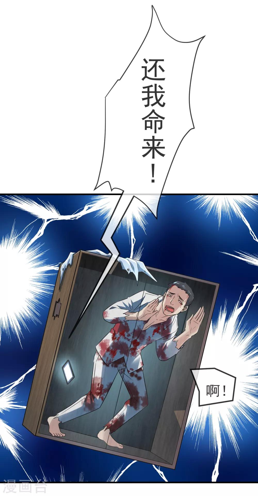 第61话 别怕，我是游客！18