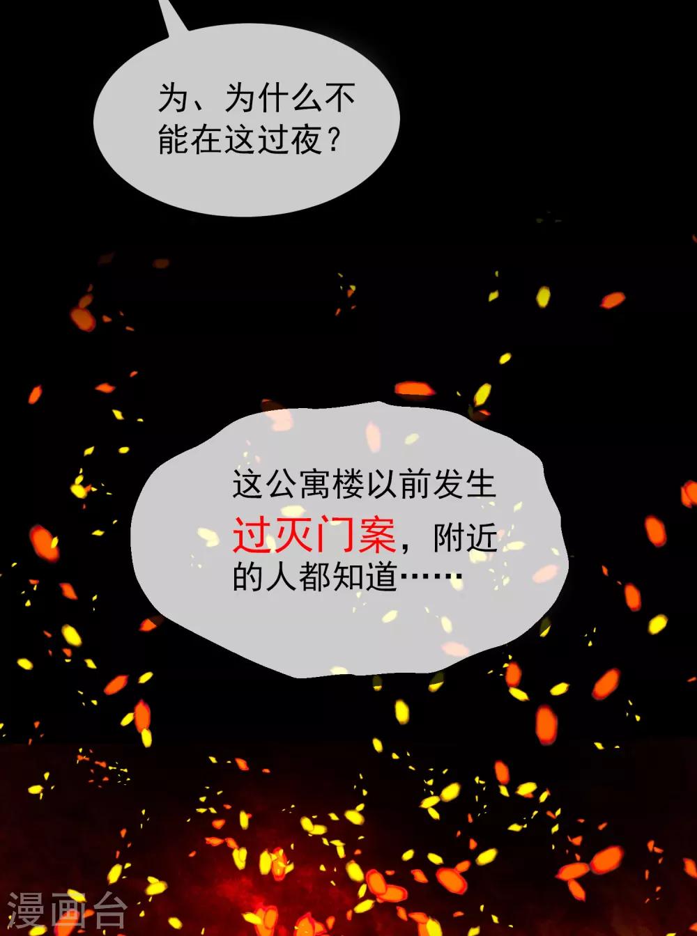 第6话 别在这过夜51