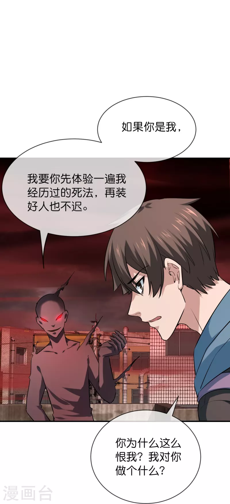 第188话 敌人还是队友？13