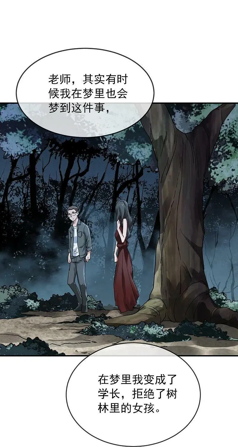 第203话 死后表白27