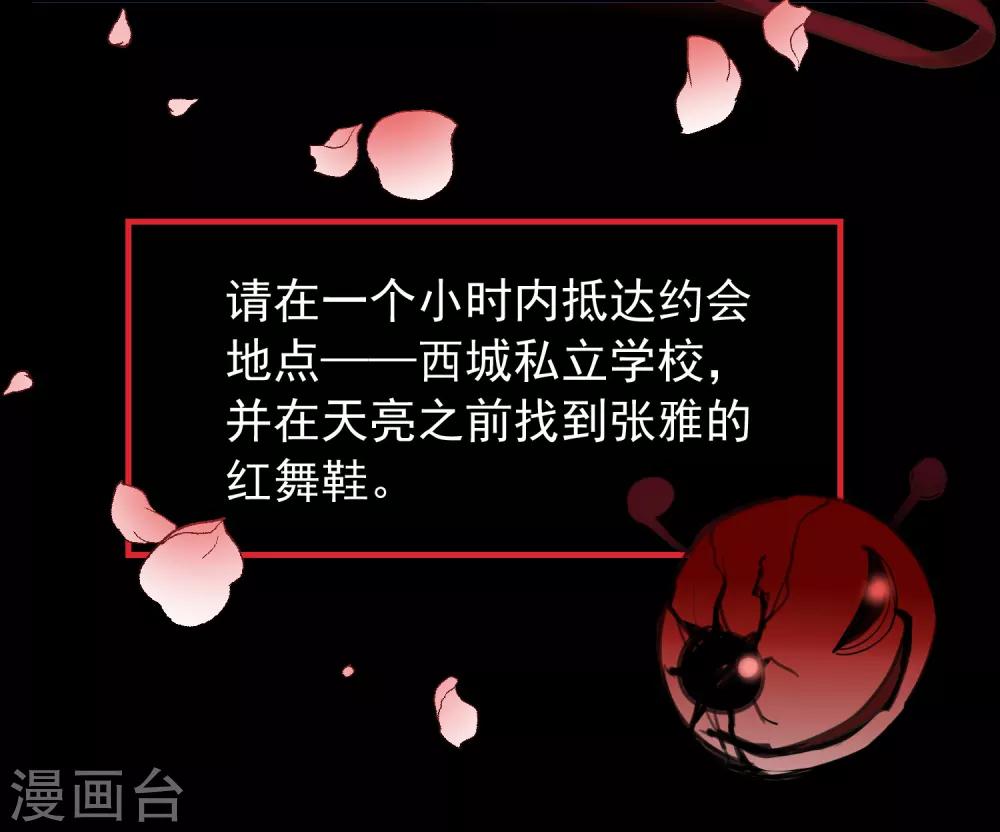 第15话 和红衣厉鬼的约会12