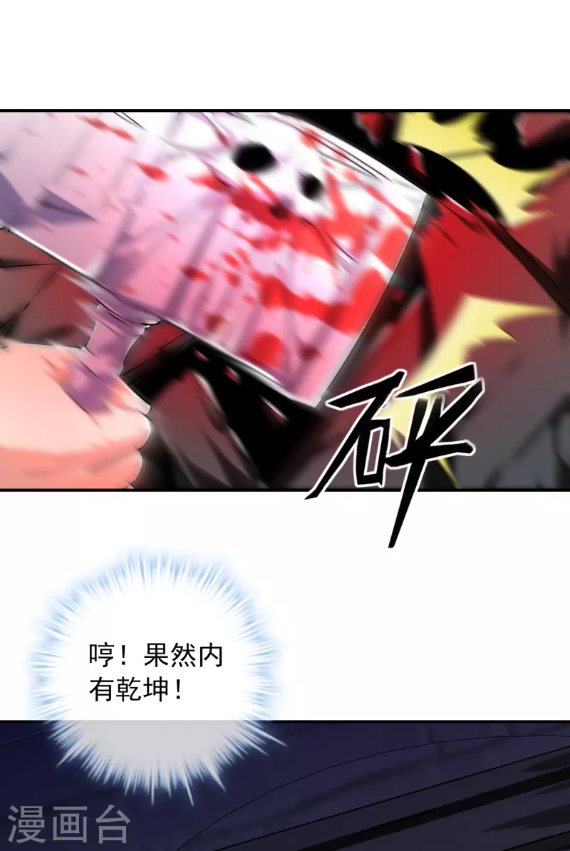 第148话 血色通道7