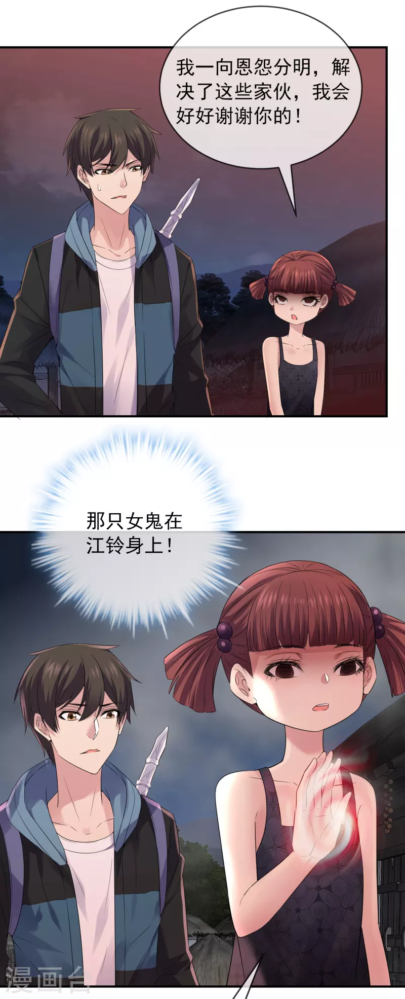 第114话 带你走入另一个门24