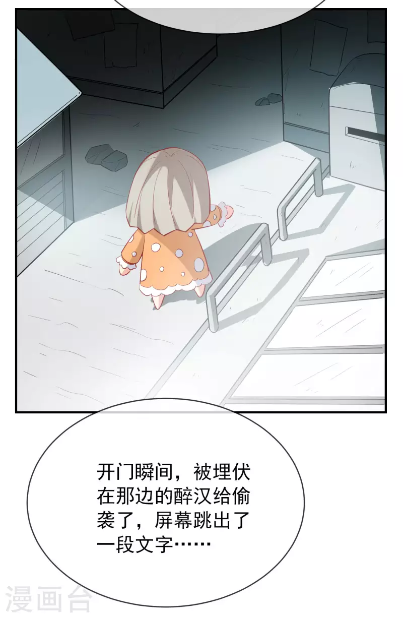 第166话 游戏高手19