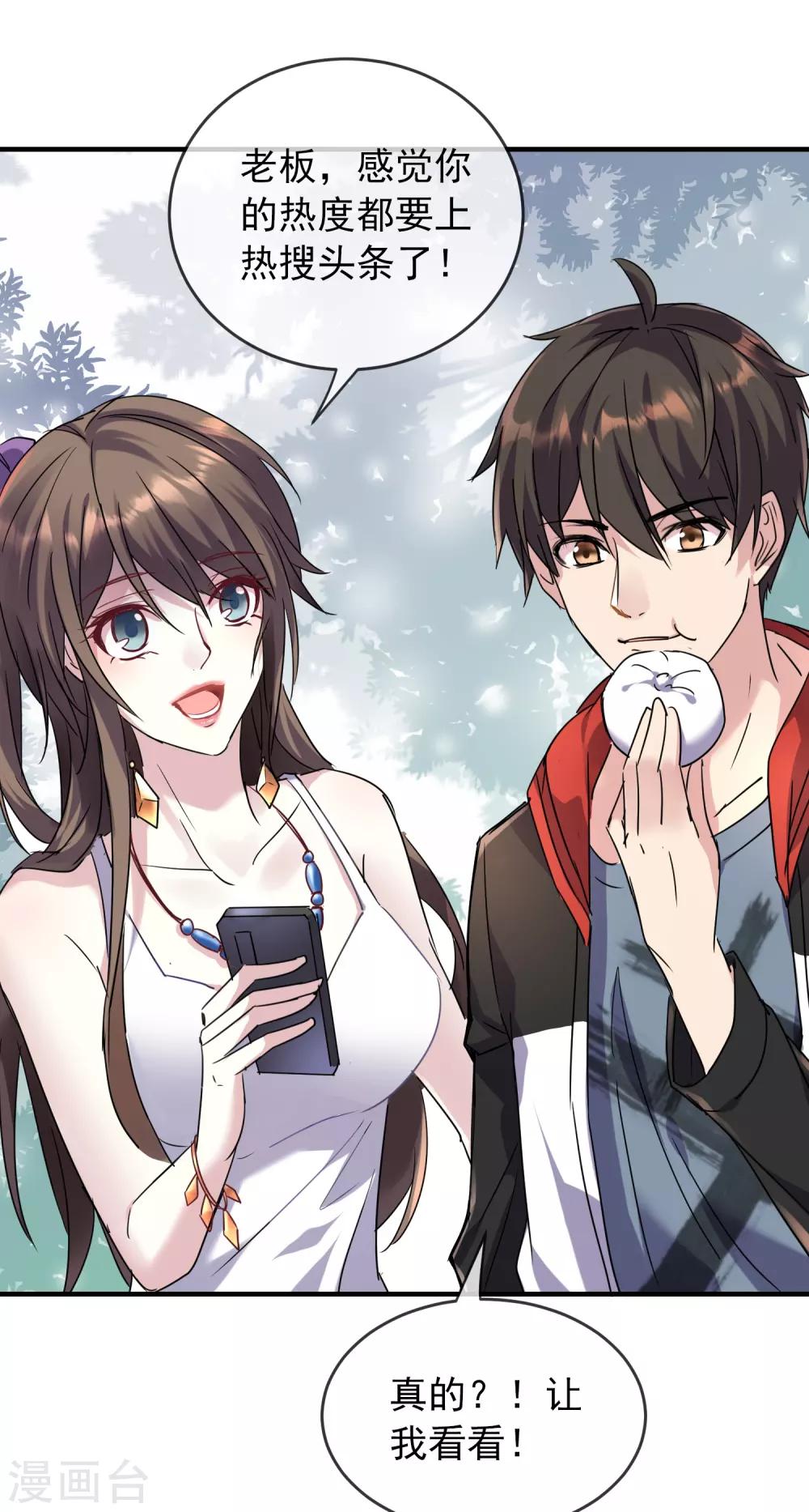 第21话 千分之一的欧皇38