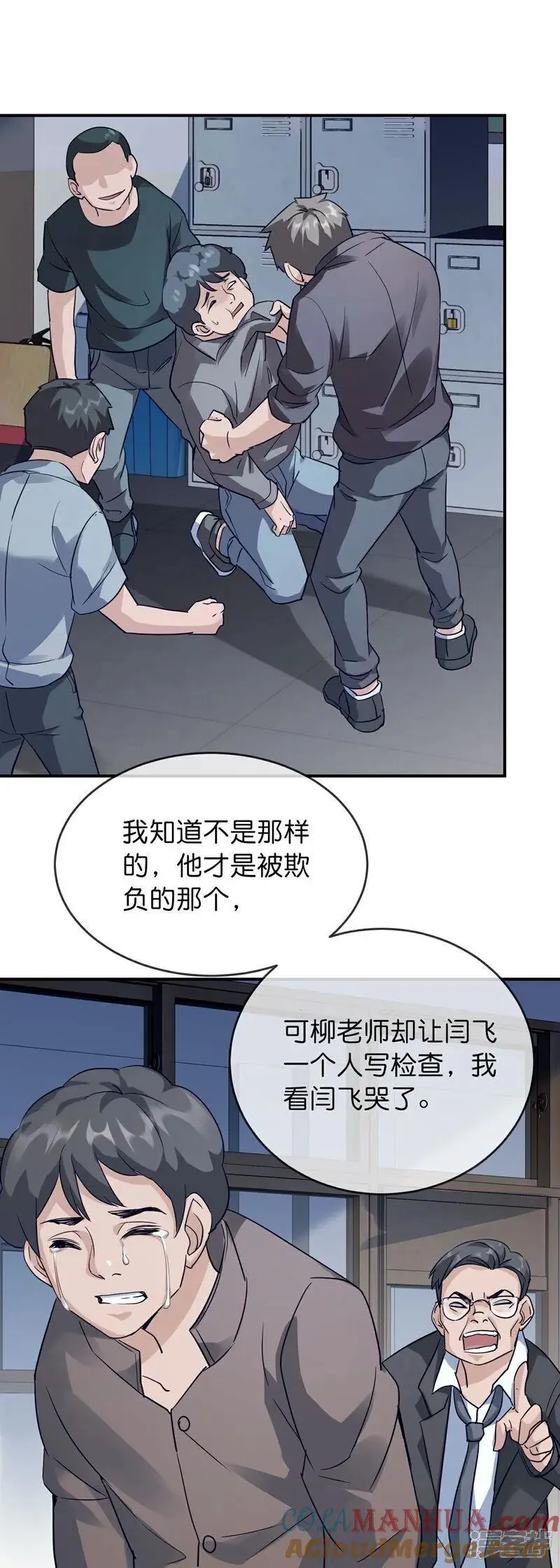 第209话 关门打狗8