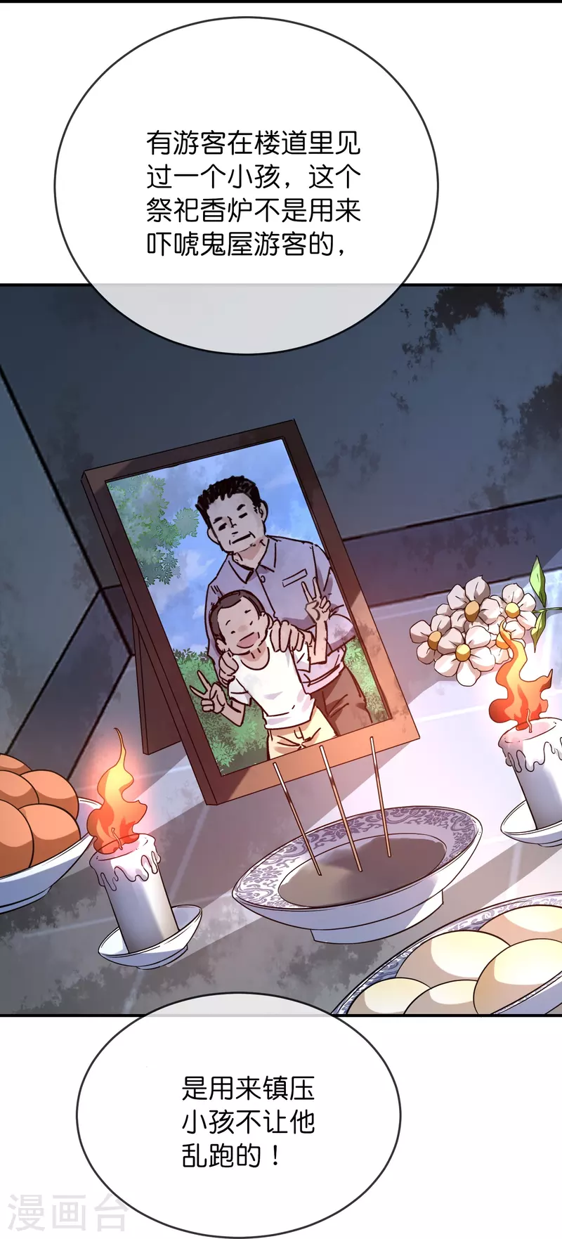 第197话 挖墙脚22