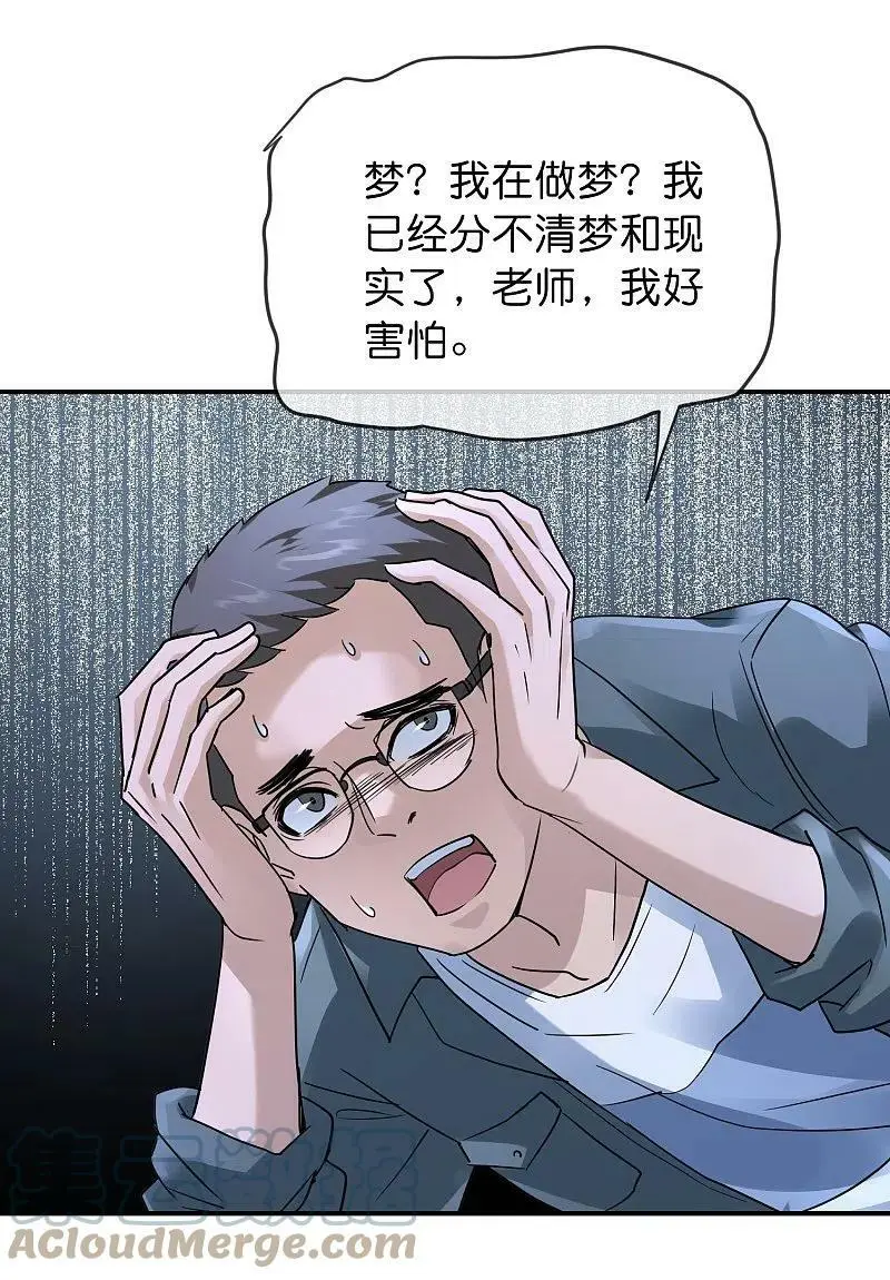 第205话 缺失的记忆2