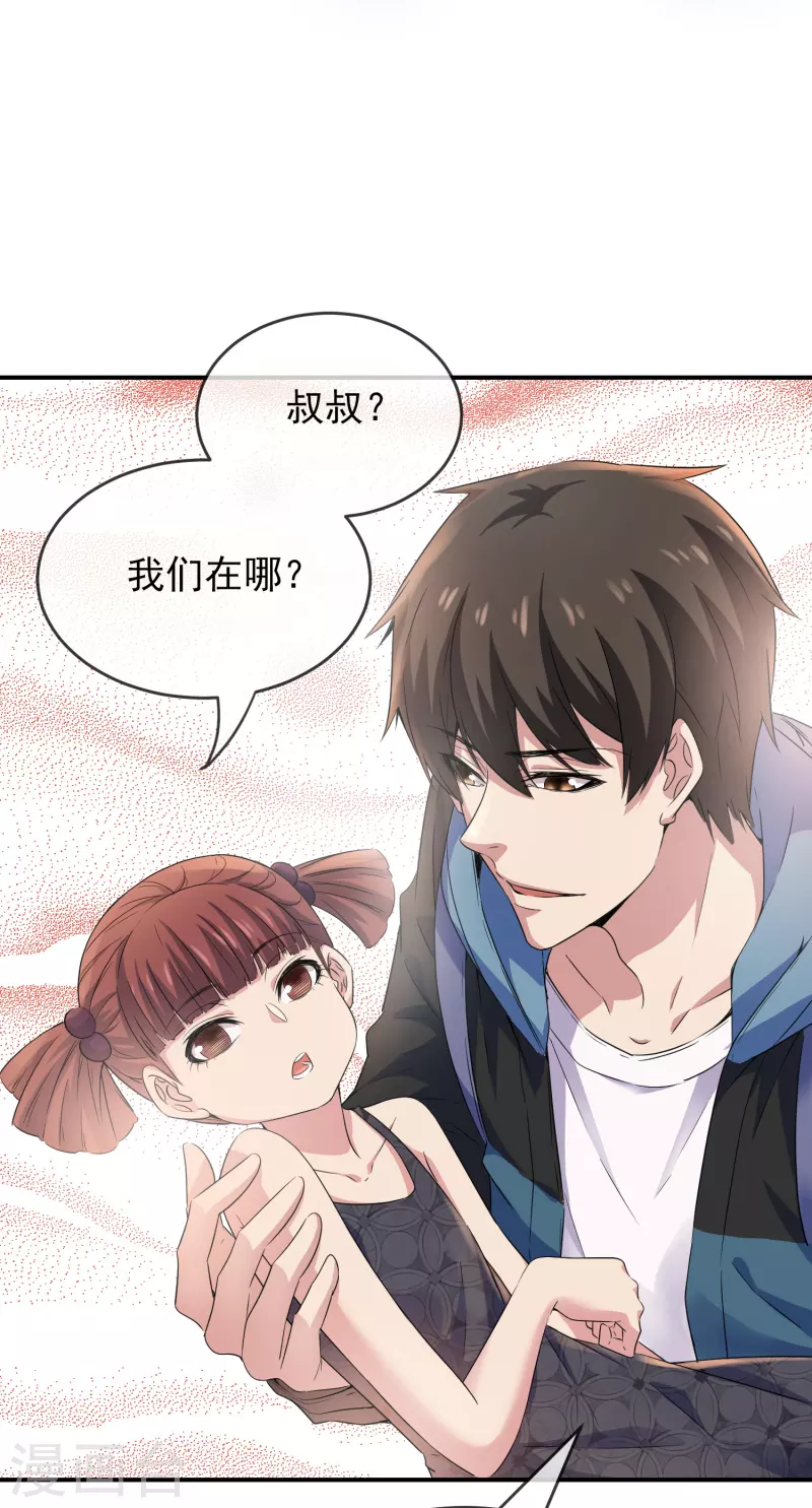 第118话 7%的完成度6