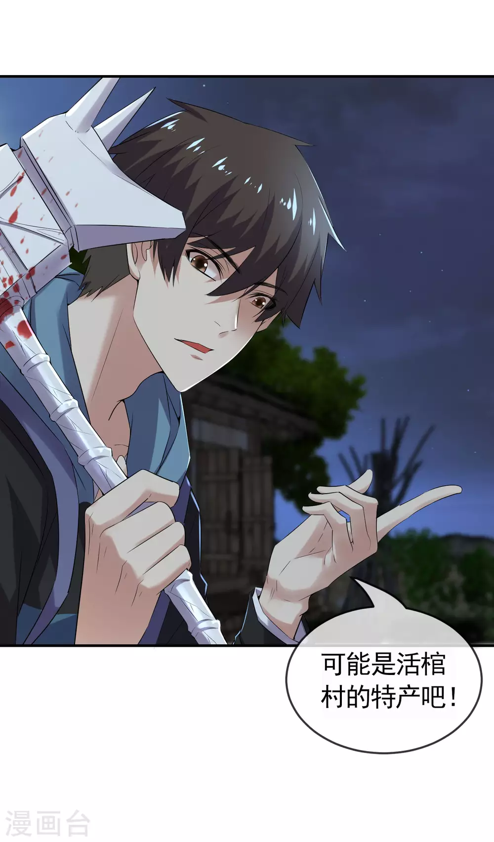 第105话 红色寿衣22