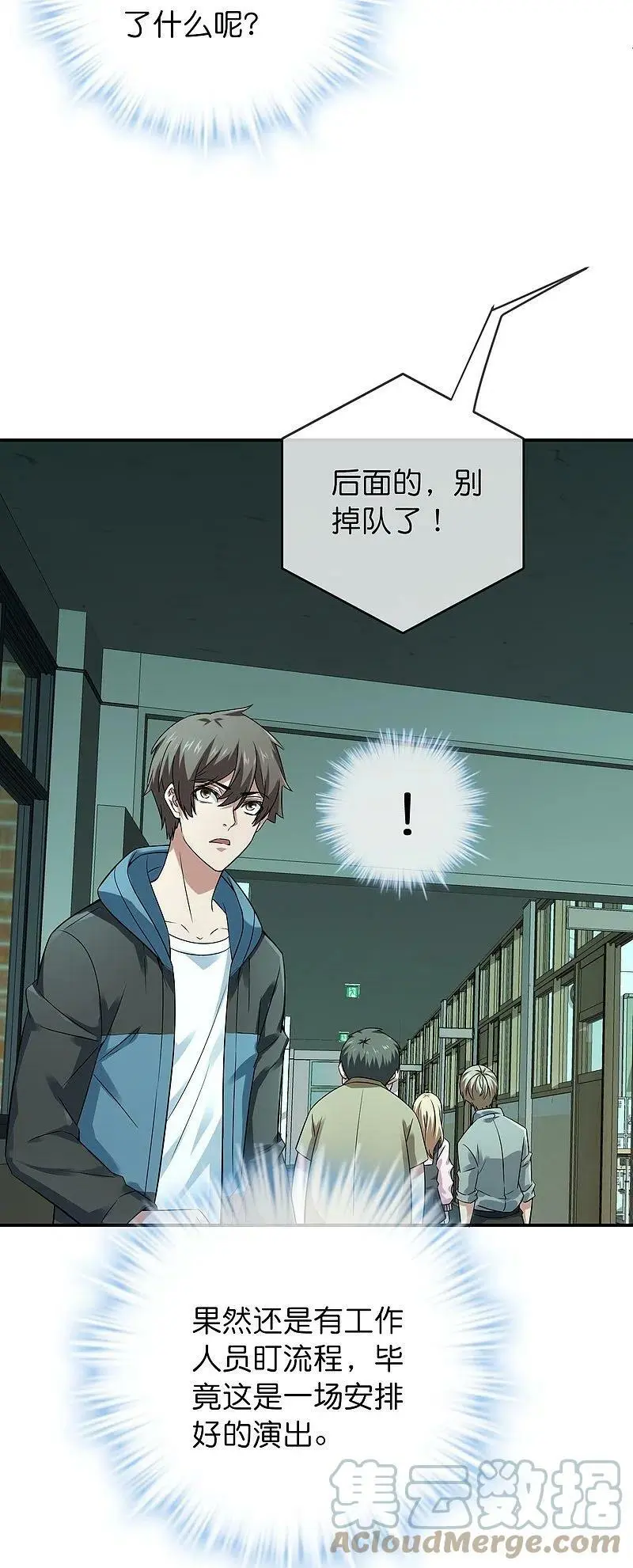 第194话 前后夹击26