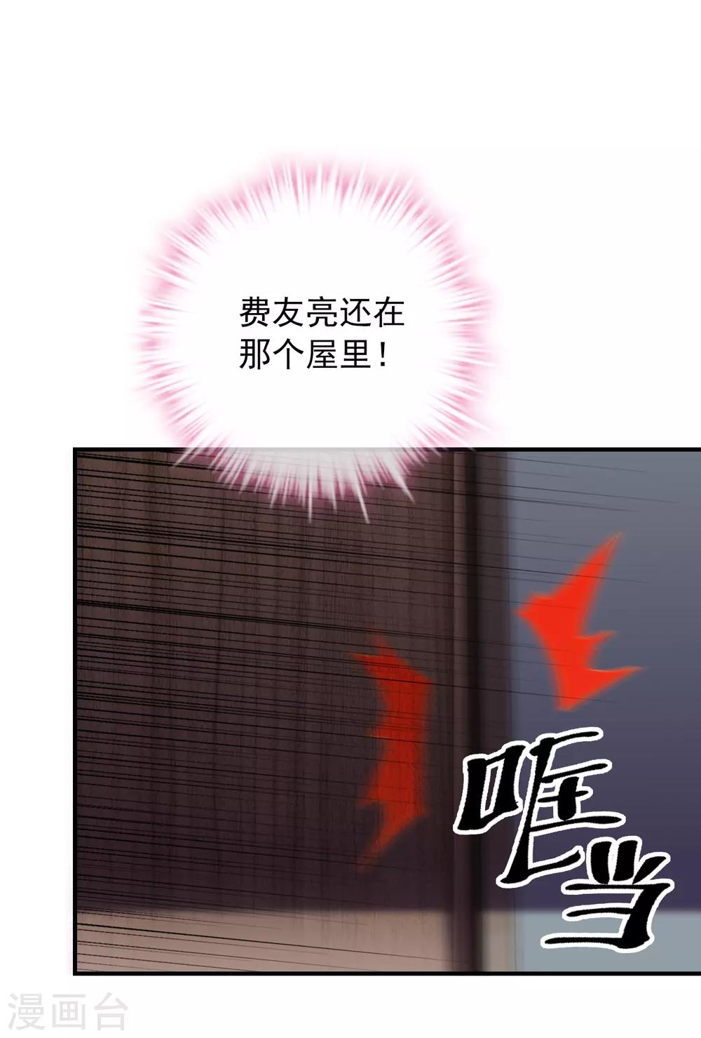 第33话 静静看你们癫狂30