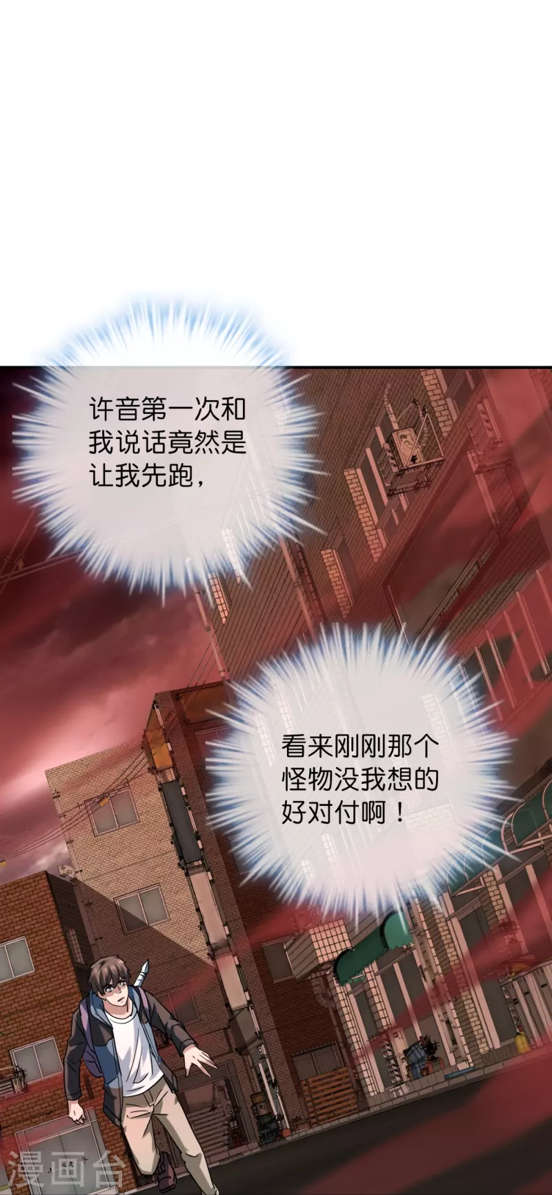 第186话 荔湾镇庇护所9