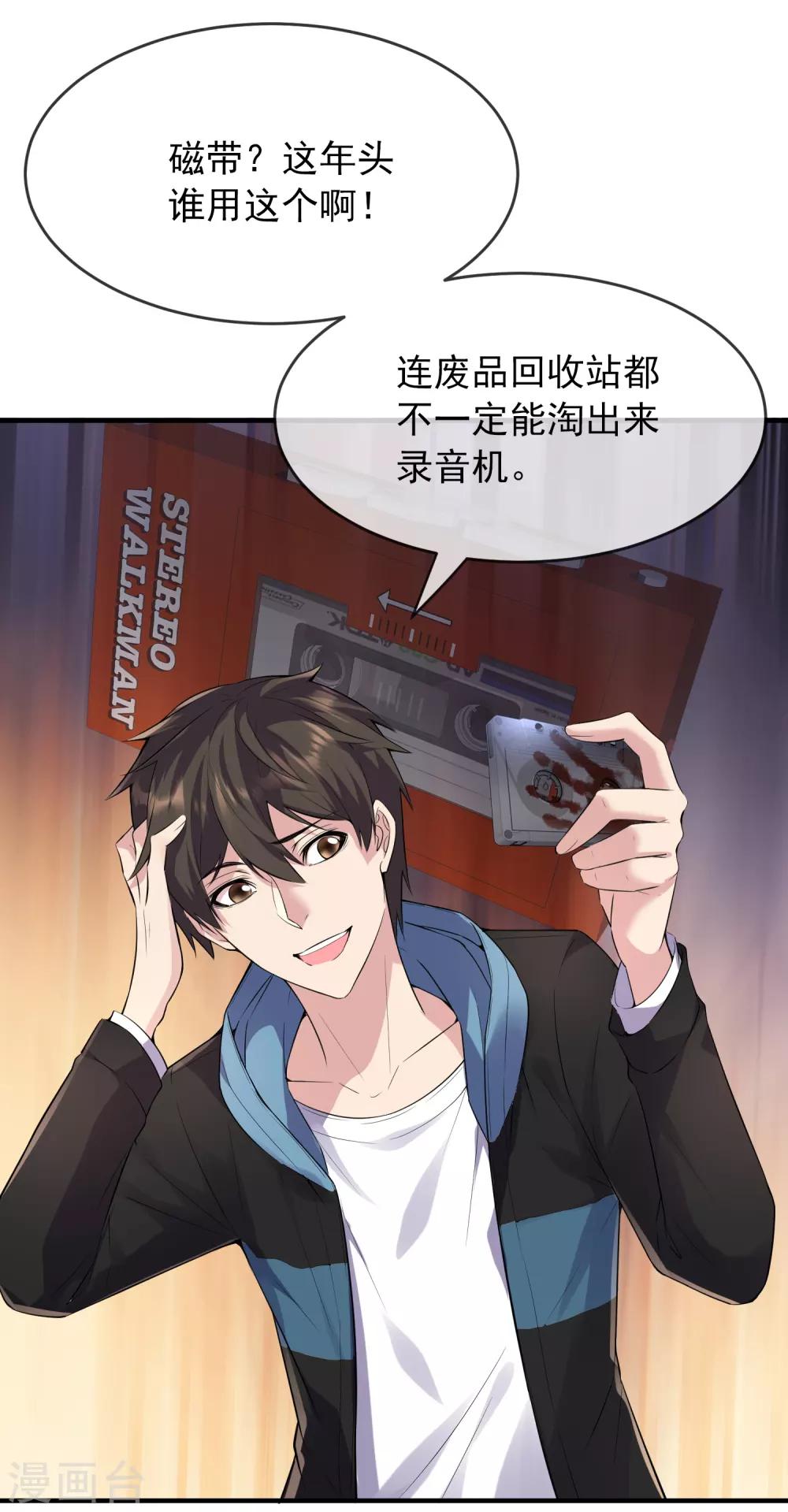 第47话 厉鬼咋这么好抽7