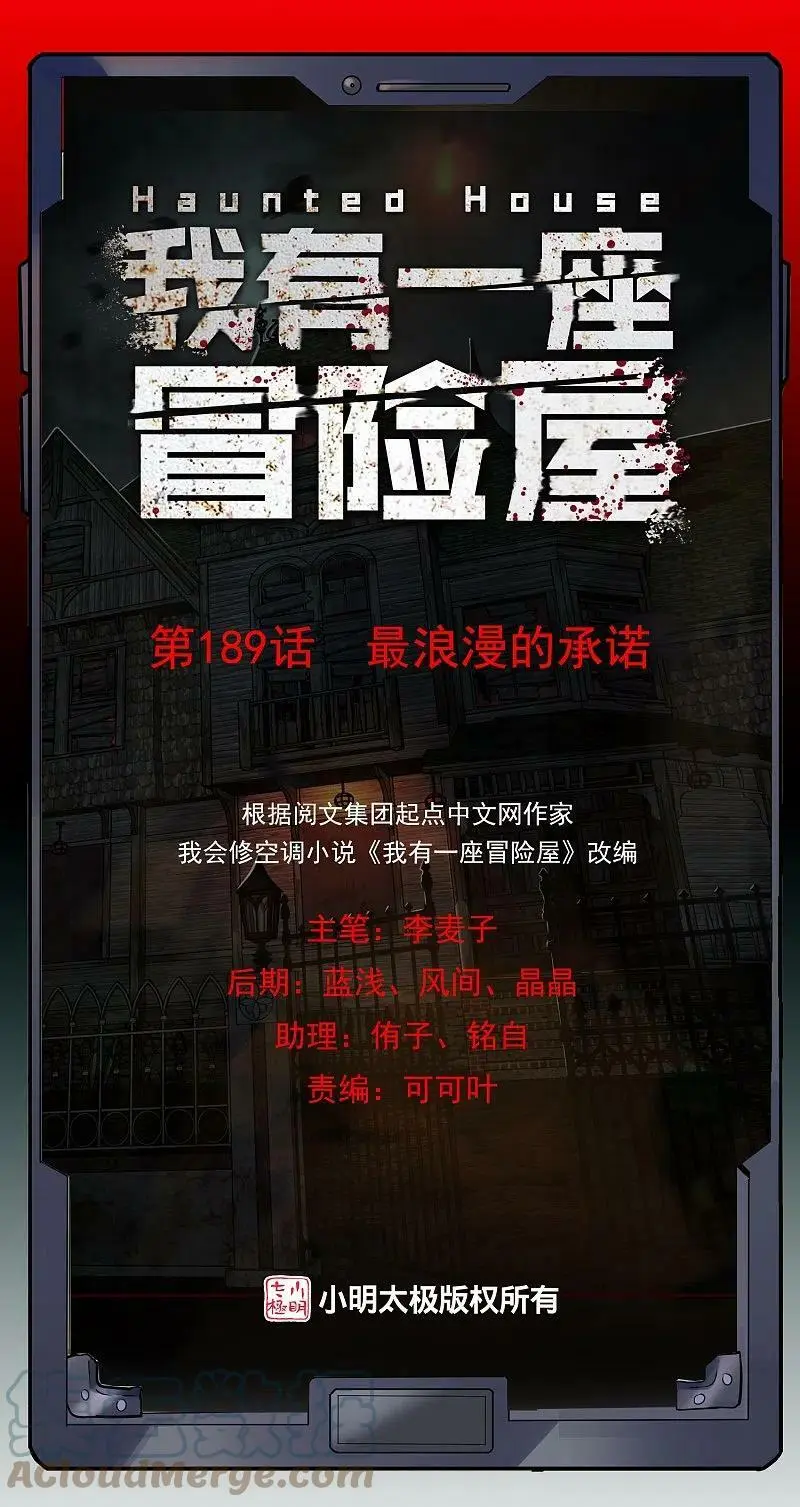 第188话 敌人还是队友？36