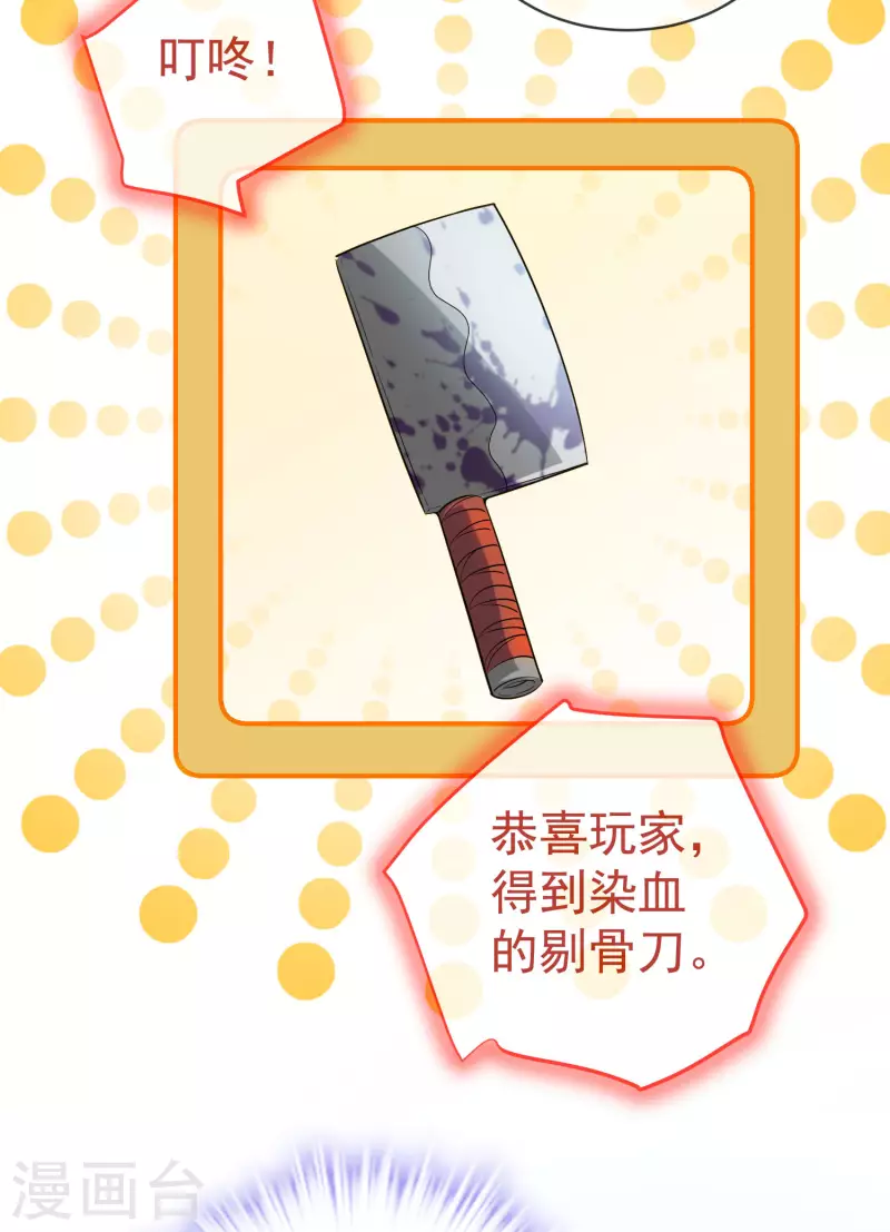 第166话 游戏高手32