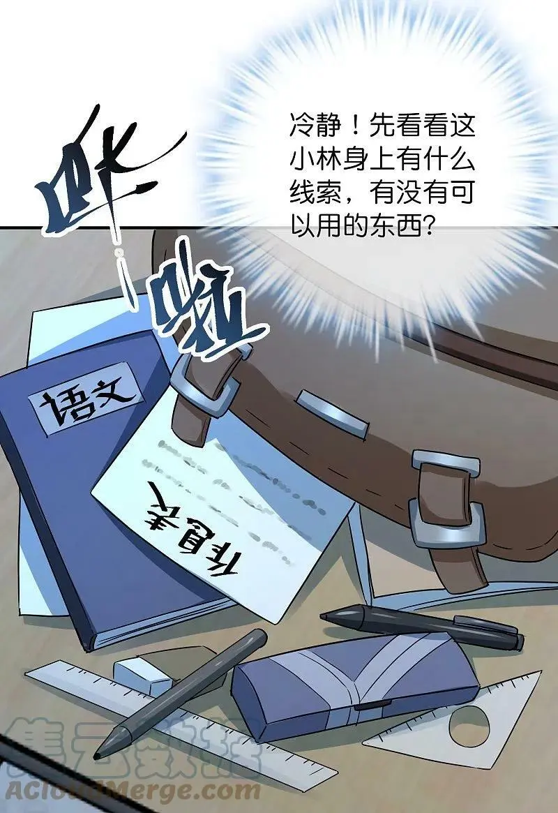 第200话 赤膊上阵8