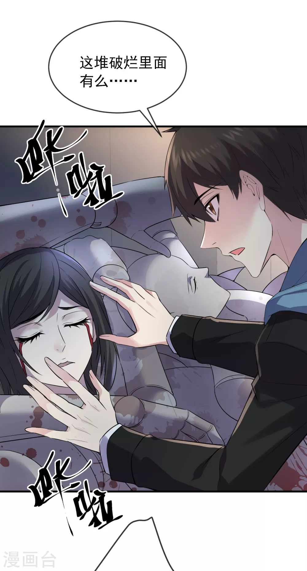 第62话 隐藏撩妹高手20