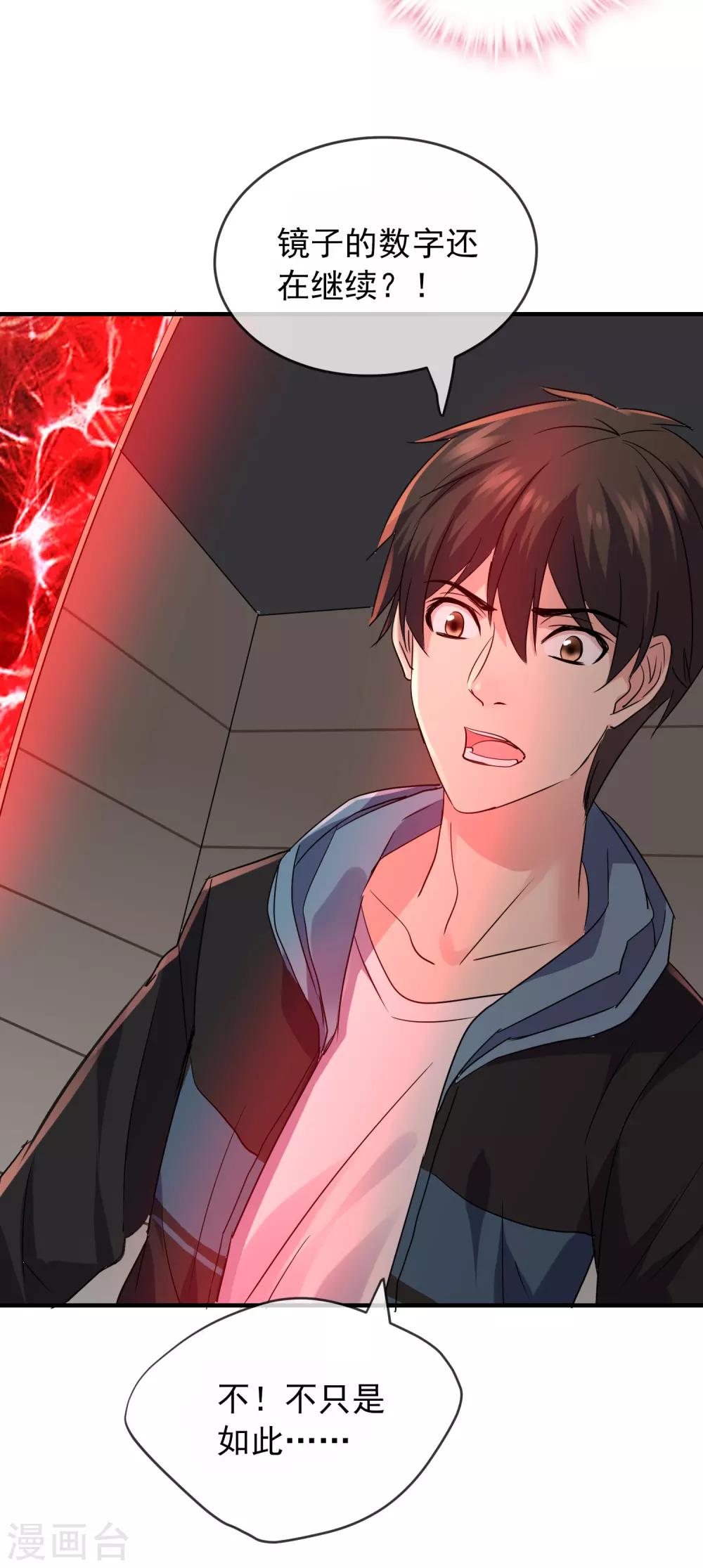 第37话 第二个特殊游客13