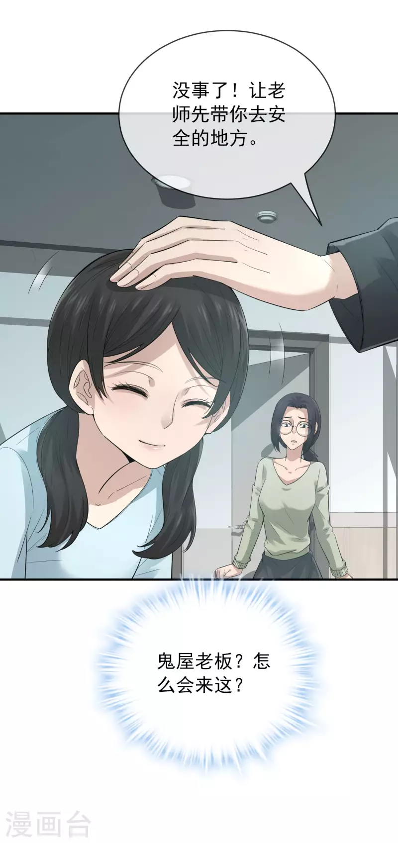第170话 明牌牌局9