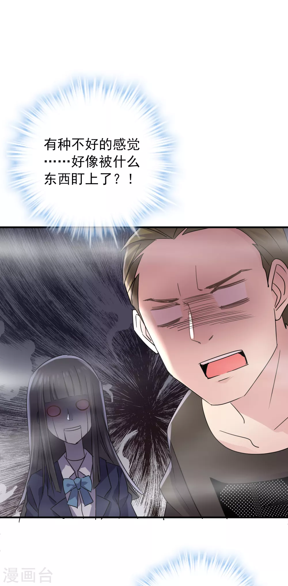 第76话 她在对我笑！17