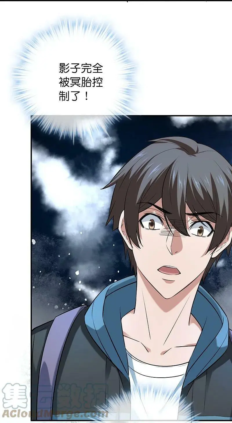 第189话 最浪漫的承诺28