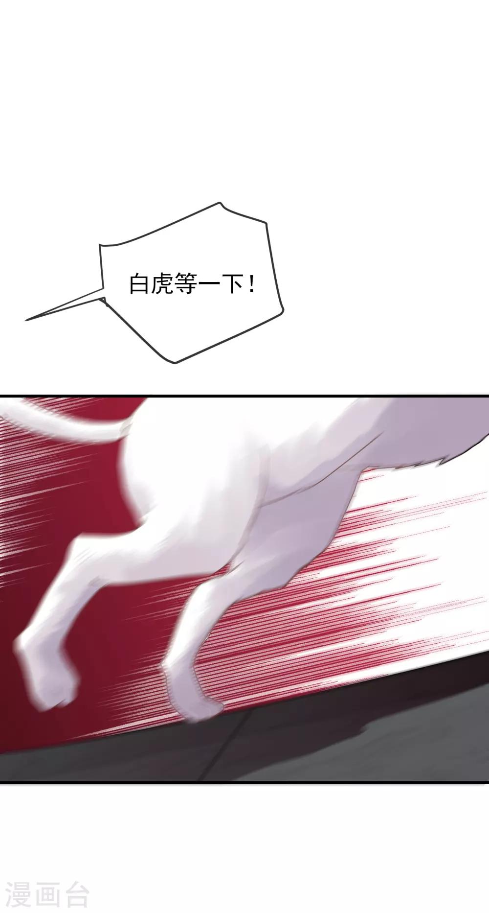 第48话 不对称的脸24
