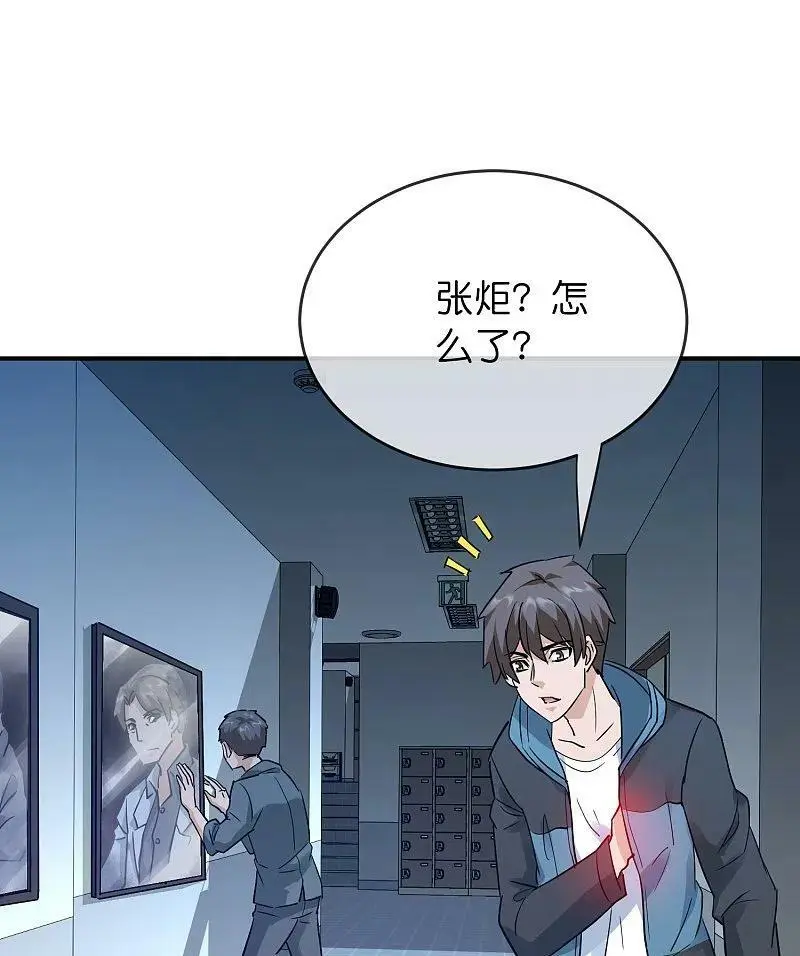 第205话 缺失的记忆35