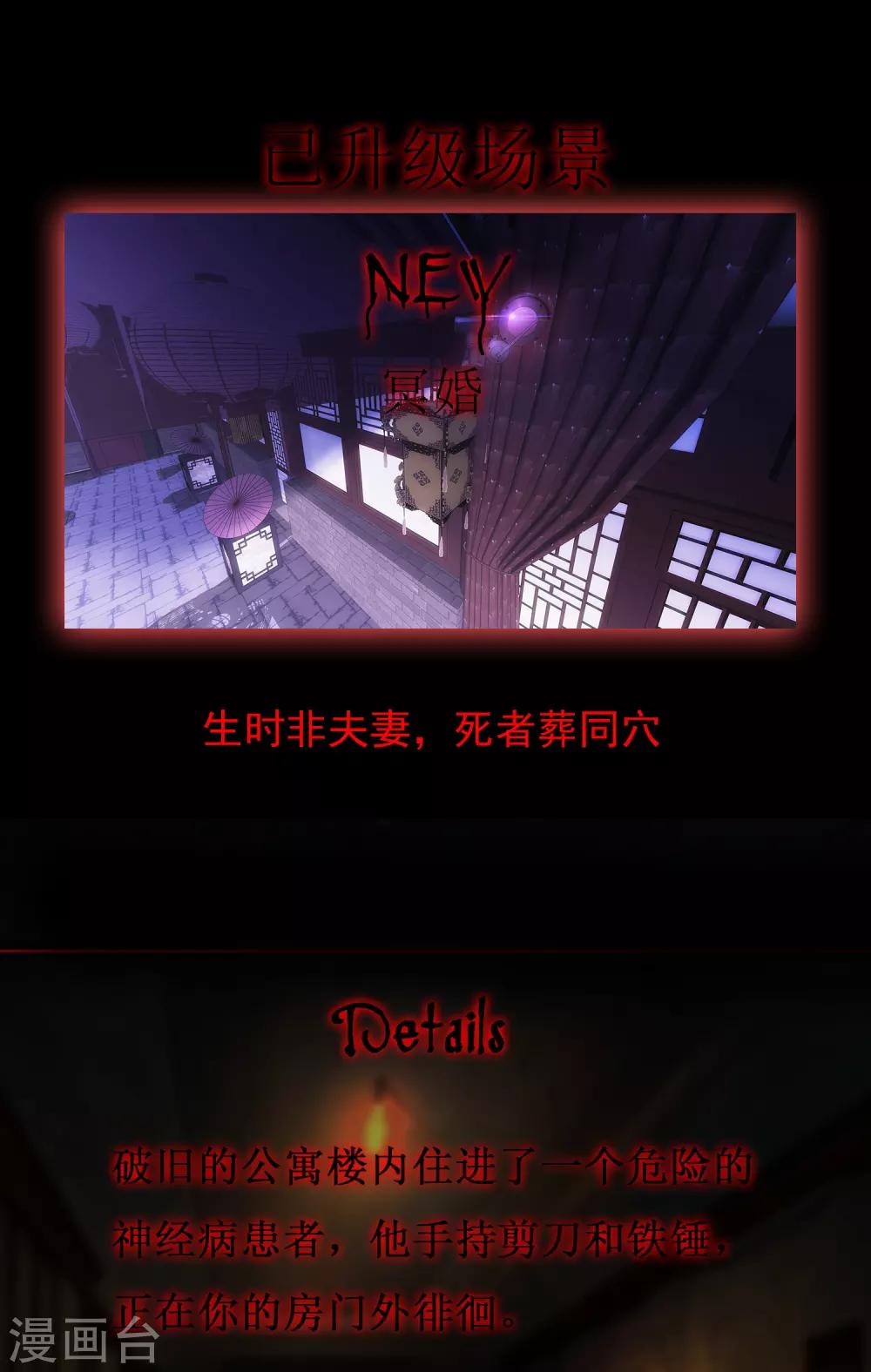 第5话 厉鬼的情书27
