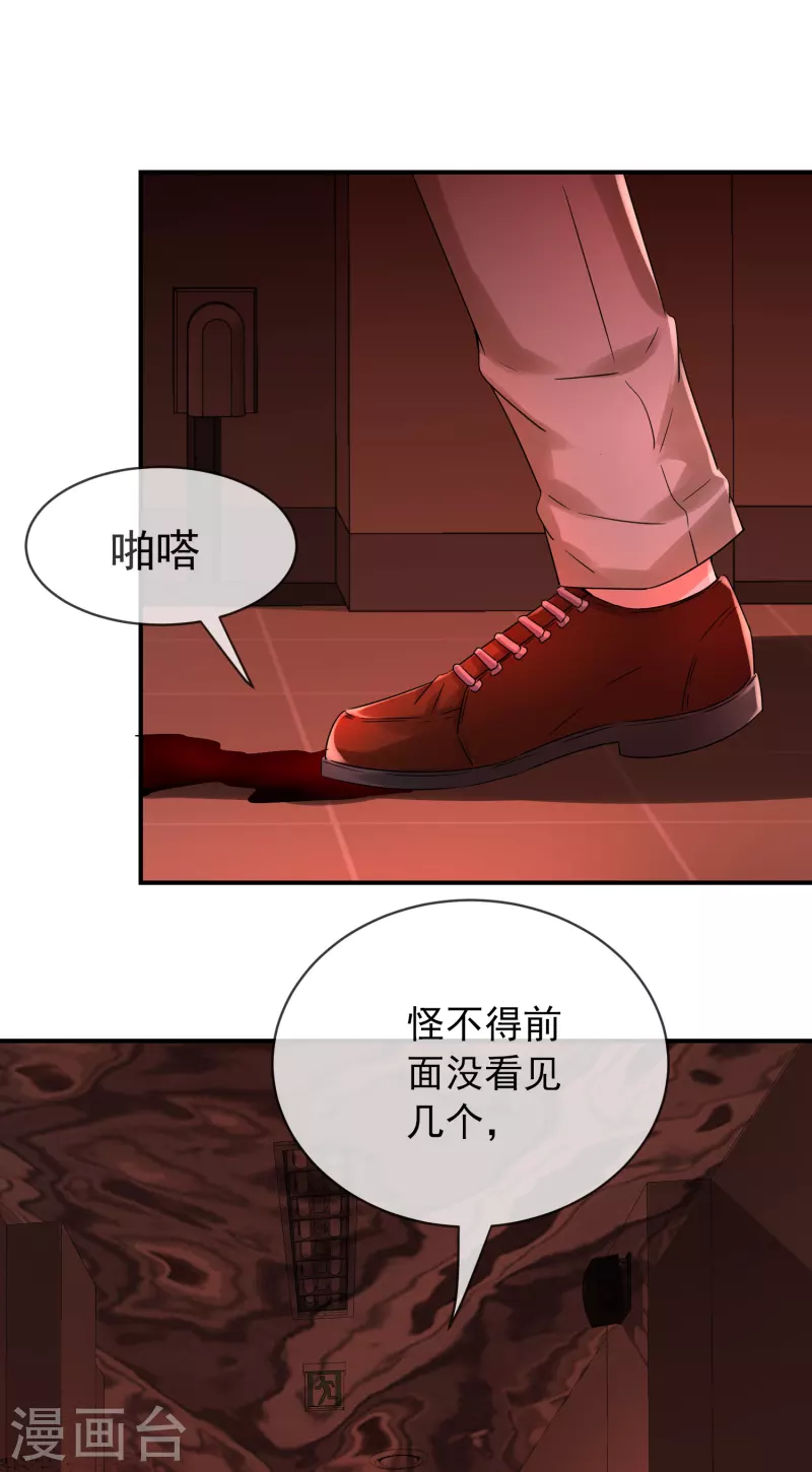 第154话 人人都有病12