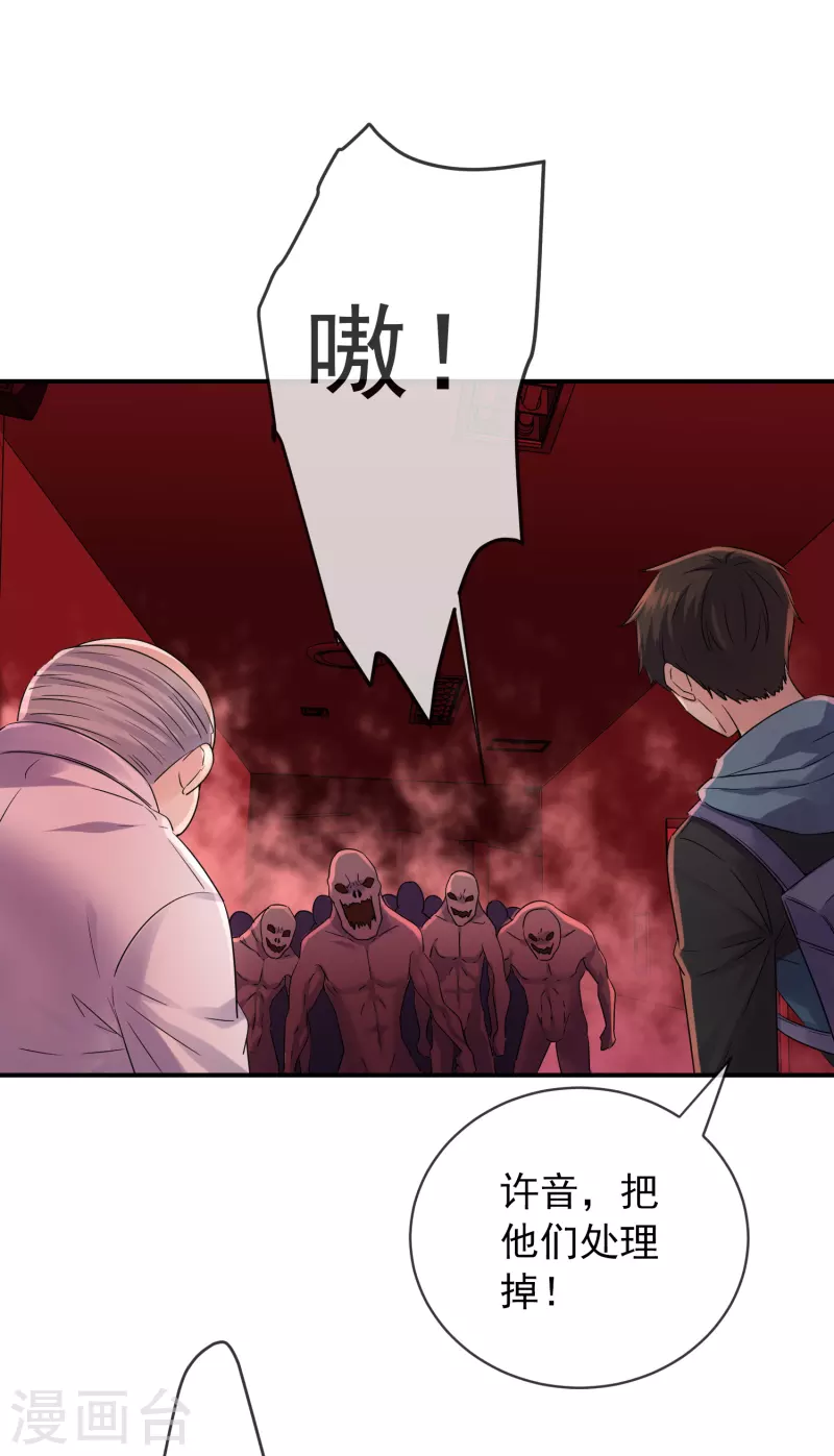 第153话 老爷子和我签约吧！23