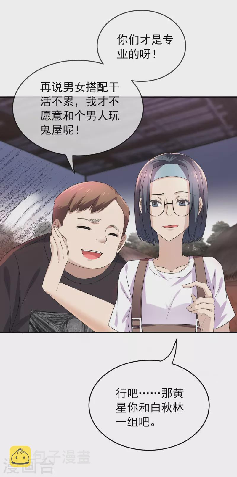 第122话 一大波厉鬼正在接近5