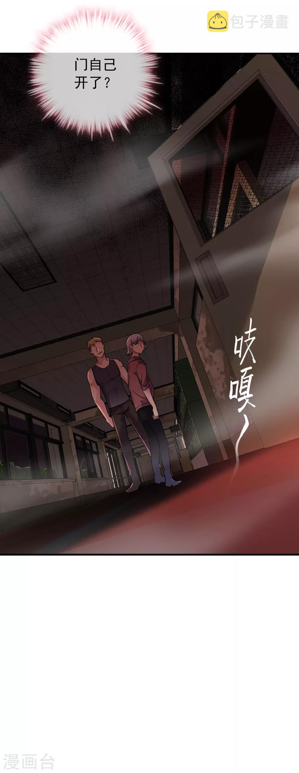 第31话 游戏开始15