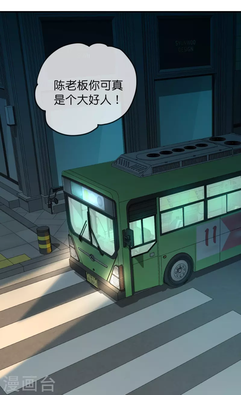 第191话 做不完的任务11