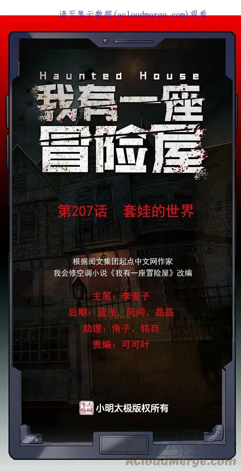 第206话 画室里的秘密36