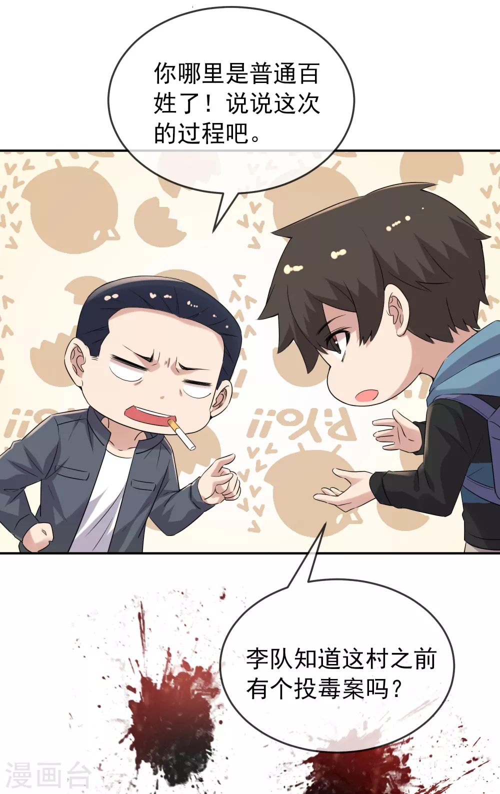 第103话 躲不掉的试炼任务14