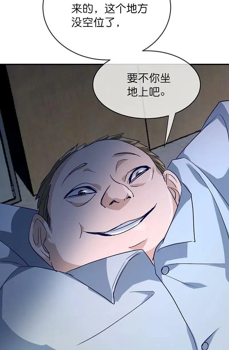 第208话 被霸凌“推门人”11
