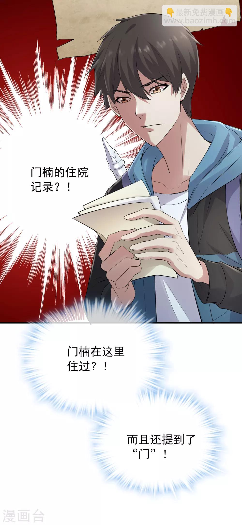 第51话 谁在玩医生游戏？30
