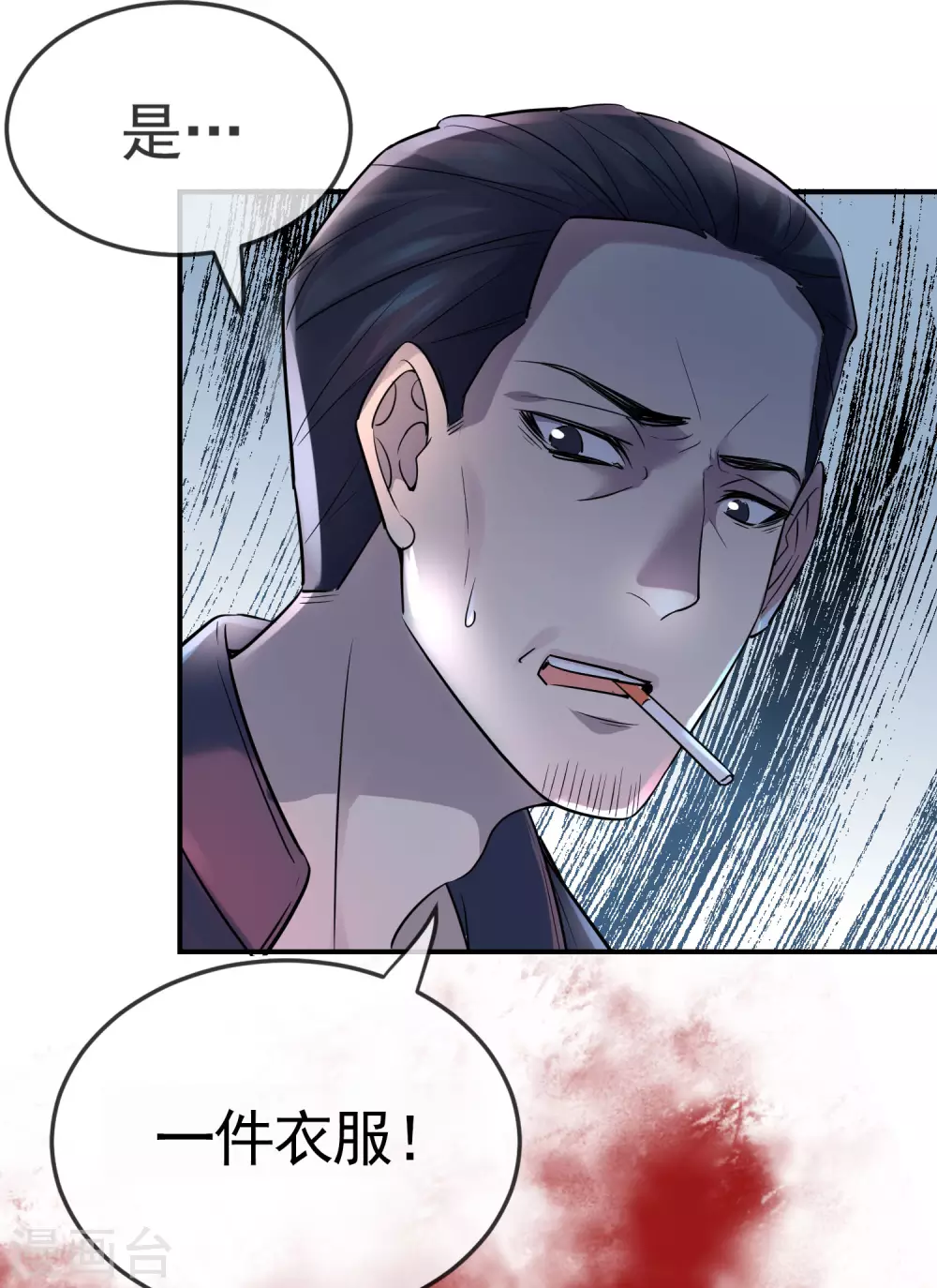 第105话 红色寿衣30